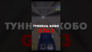 ТОП 3 ЖУТКИХ места в GTA Часть 3 #Shorts