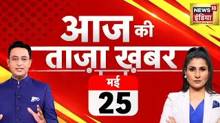 🔴LIVE Aaj Ki Taaza Khabar: Lok Sabha Election 6th Phase Voting | Rahul Gandhi | PM Modi |CM Kejriwal