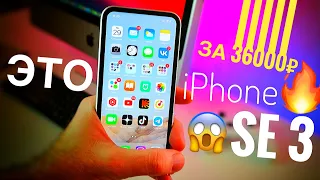 Это новый iPhone SE 4 (2023) - дизайн в стиле iPhone XR. Лучше чем iPhone 14 и Я расскажу почему!