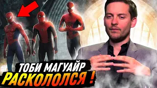 Тоби Магуайр проговорился? Великий кроссовер подтвержден!