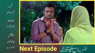 Hum Kahan Ke Sachay Thay | Episode 19 Teaser | promo review | HUM TV Drama