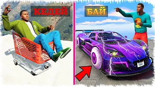 КЕДЕЙ VS БАЙ КӨЛІК (GTA V) жони джони