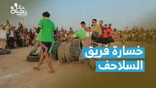 الأستاذ والطبيبة .. من صاحب الحظ السعيد !؟ | بريد الحظ | رحلة حظ 6