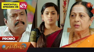 Ethirneechal - Promo | 19 May 2023 | Sun TV Serial | Tamil Serial
