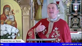 Отець Василь Колодій ✝️