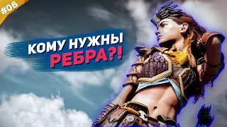 БРУТАЛЬНЫЙ ЭРЕНД (почти...) | Horizon Forbidden West на максимальной сложности | Часть #06