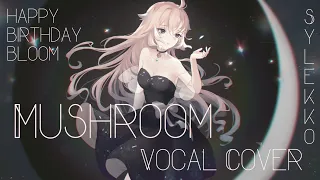 「SOLO」- Mushroom (Enna Alouette) Vocal Cover ver. Sylekko