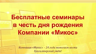 Учёт основных средств в программе "1С:Бухгалтерия 8 редакция 3.0"