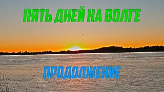 ГАЗ 66 АВТО ДОМ  ПЯТИДНЕВНЫЙ ОТДЫХ НА ВОЛГЕ. ПРОДОЛЖЕНИЕ