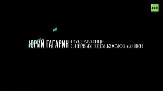 Обращение Юрия Гагарина к землянам: советский народ -- мирный народ! Смотрим в цвете.