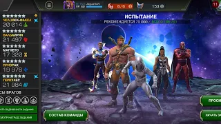 Испытание гроссмейстера / Grandmaster gauntlet / Перчатка / "Marvel Contest of Champions"