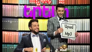 Լավ երեկո (Արթուր Գրիգորյան, Ֆելիքս Խաչատրյան) 07.01.2018