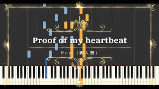 Proof of my heartbeat (Fall in Love at First Kiss OST)【Piano Tutorial】