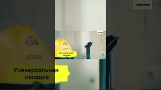 Пароочиститель KARCHER