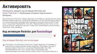 Не активируется GTA 5 Social Club - решение