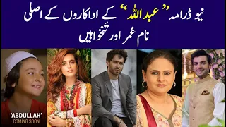 How Much are Abdullah Drama Actors Salary | Uncover Their Real Names and Ages