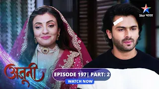 EPISODE-197 Part 02 | Ajooni | Rajveer ka naatak | अजूनी #starbharat