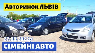 ЦІНИ на СІМЕЙНІ АВТО /// Львівський авторинок /// 27 серпня 2022р. /