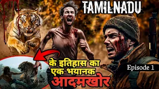 True Story of The Man Eating Tiger of Segur in Tamilnadu। Facts Phylum। Kenneth Anderson Story