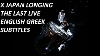 X Japan - Longing (エックス・ジャパン　ロンギング) - The Last Live (31/12/1997) [HD] - English, Greek Subtitles