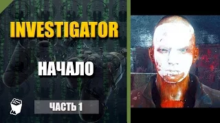 Investigator прохождение #1, В поисках ночлега, Пауки