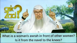What is a woman's awrah in front of other women? Is it from navel to the knees? - Assim al hakeem