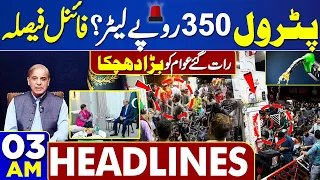 Dunya News Headlines 03:00 AM | Shocking Hike in Petrol Prices | 23 Mar 2024