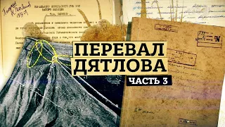 Перевал Дятлова [Часть 3] Конёк палатки, метод её установки и версия лавины. Как Шаравин нашёл кедр.