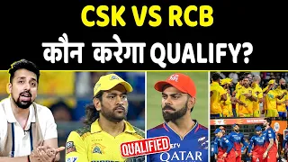 IPL 2024: CSK VS RCB कौन करेगा QUALIFY?