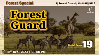 હા, હુંં વનરક્ષક છું FOREST GUARD Special | MODEL PAPER - 19 | LIVE @08:00pm #gyanlive #gyanacademy