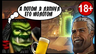 Тралл пересказывает Warlords of Draenor, часть 1. (нейросеть warcraft)