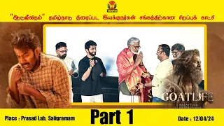 "The Goat Life" - 'AADUJEEVITHAM' Special Show for Tamilnadu Film Directors Association