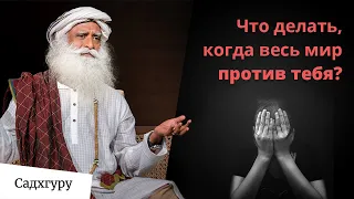 Как справляться с трудностями жизни?