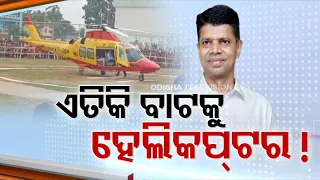 5T Secretary VK Pandian’s chopper rides spark political debate