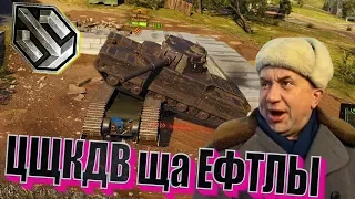 Цщкдв ща Ефтлы 12