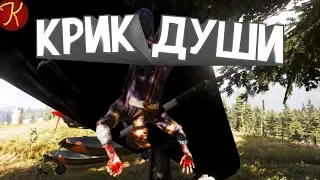 Крик Души(PUBG, CSGO)