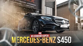 ТОЛЬКО для ПОНТОВ? / Mercedes-Benz W222 S-Class Coupe S450 / Авто из Южной Кореи