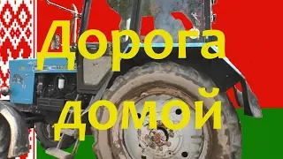 Путешествие по Беларуси #3 Возвращение домой. Не пустили в Ивангород!!!