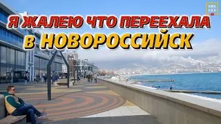 Кому в Новороссийске жить хорошо? Отзывы местных жителей