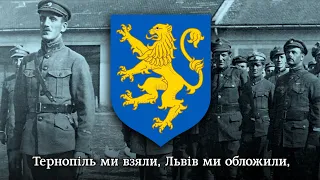 "Near Peremyshl" - Ukrainian patriotic song