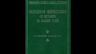 Глава 3. Гегелевская абсолютизация идеализм 4. ЛОГИКА.