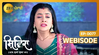 Shivika | Ep - 77 | Webisode | May, 13 2024 | Surbhi Mittal, Punit Bhatia | Zee Punjabi