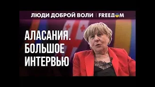 Мать Михаила Саакашвили Гиули Аласаниа – телеканале FREEДОМ.