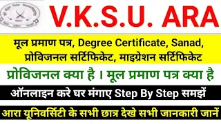 Vksu Ara से किसी भी प्रकार का Certificate ऑनलाइन निकाले Vksu Degree Certificate kaise nikale degree