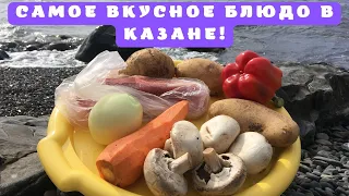 Вкуснее любого шашлыка? Супер МЕГА вкусное блюдо!