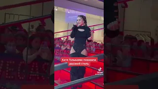 Катя Голышева показала дерзкий стиль ВСЕ!!!!