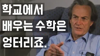 [리처드 파인만] 천재 물리학자의 시각에서 바라본 세상 (한영 자막)