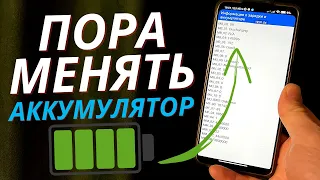 Как ПОНЯТЬ что ПОРА менять АККУМУЛЯТОР?