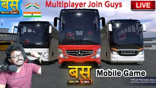 Bus Simulator Ultimate India Multiplayer 🔴 Mobile Game LIVE  Stream | Join Guys