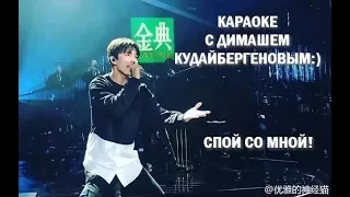 КРУТО, ДИМАШ УЧИТ ПЕТЬ ЗАЛ!!! ДИМАШ КУДАЙБЕРГЕН!!!